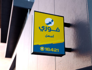 عن البنوك وشركات التكنولوجيا المالية.. “فوري” كدراسة حالة