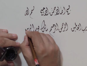 ”الخطاط“.. منصة أونلاين لإحياء الخط العربي