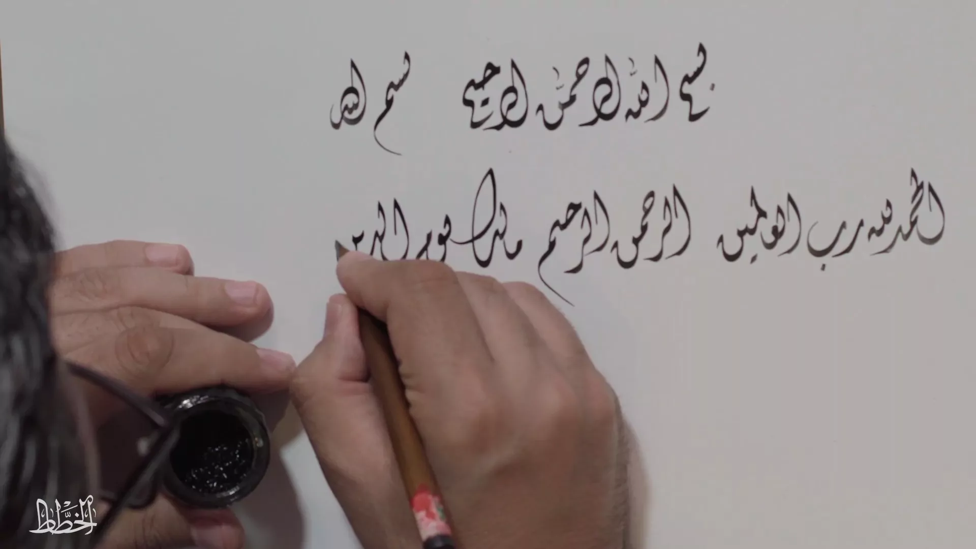 ”الخطاط“.. منصة أونلاين لإحياء الخط العربي