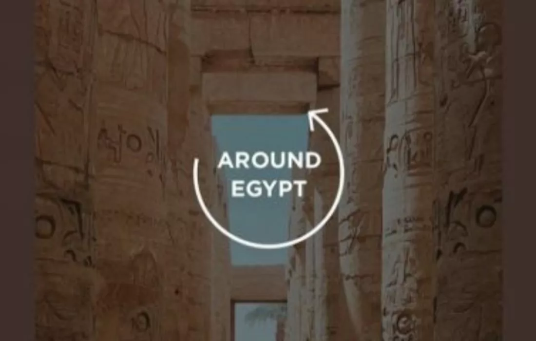 Around Egypt.. جولة افتراضية في أجمل أماكن مصر