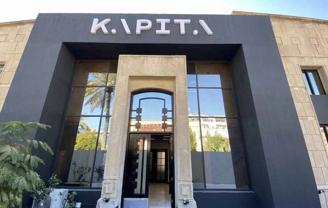 KAPITA تطلق أول شبكة عراقية للمستثمرين