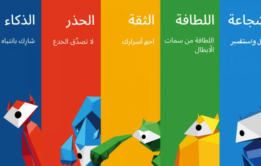 Google تبدأ برنامجها التدريبي “أبطال الإنترنت” في ٥ دول عربية