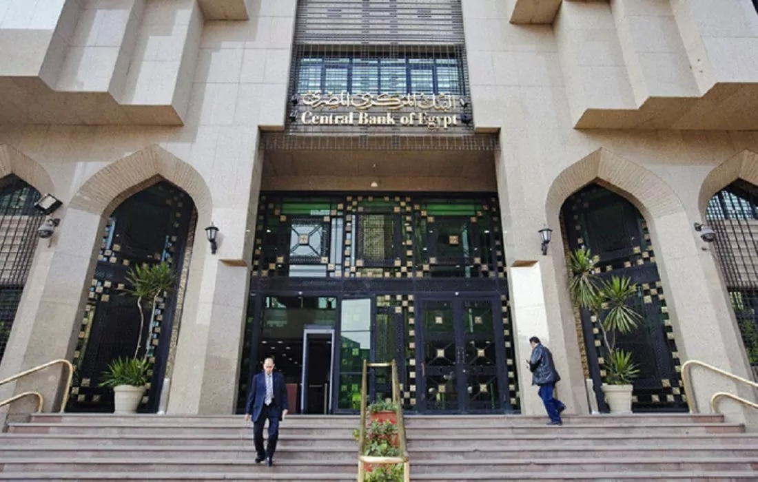 البنك المركزي المصري يعتزم إطلاق صندوق تمويل لدعم البورصة