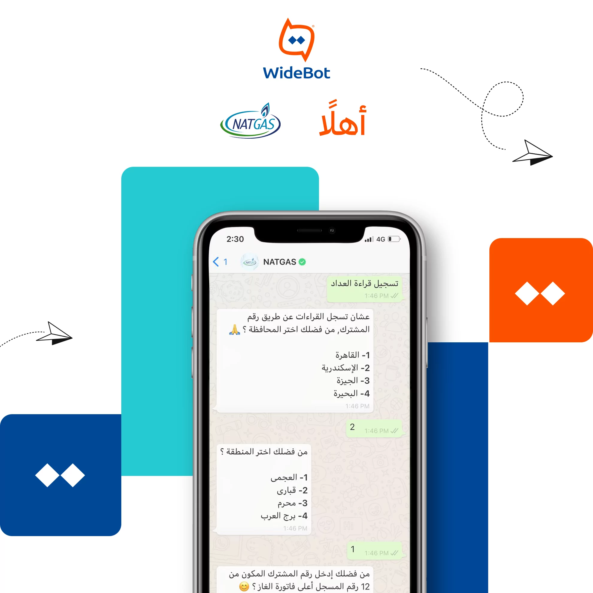 WideBot تطور شات بوت لصالح الشركة المصرية للغاز للإجابة على استفسارات العملاء