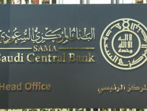 البنك المركزي السعودي يرفع بطلبي الترخيص لبنكين رقميين محليين لمزاولة الأعمال المصرفية في المملكة