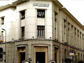 البنك المركزي المصري يوافق على توفير خدمات التسجيل والتوثيق في البنوك