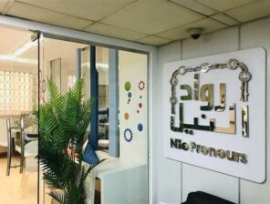 الاتحاد الأوروبي يمول مشروعا لدعم ريادة الأعمال في مصر