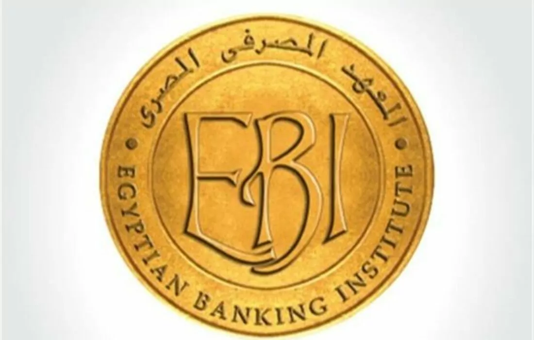 “المعهد المصرفي” يطلق مبادرة لتمكين ذوي الهمم من الالتحاق بالقطاع المصرفي