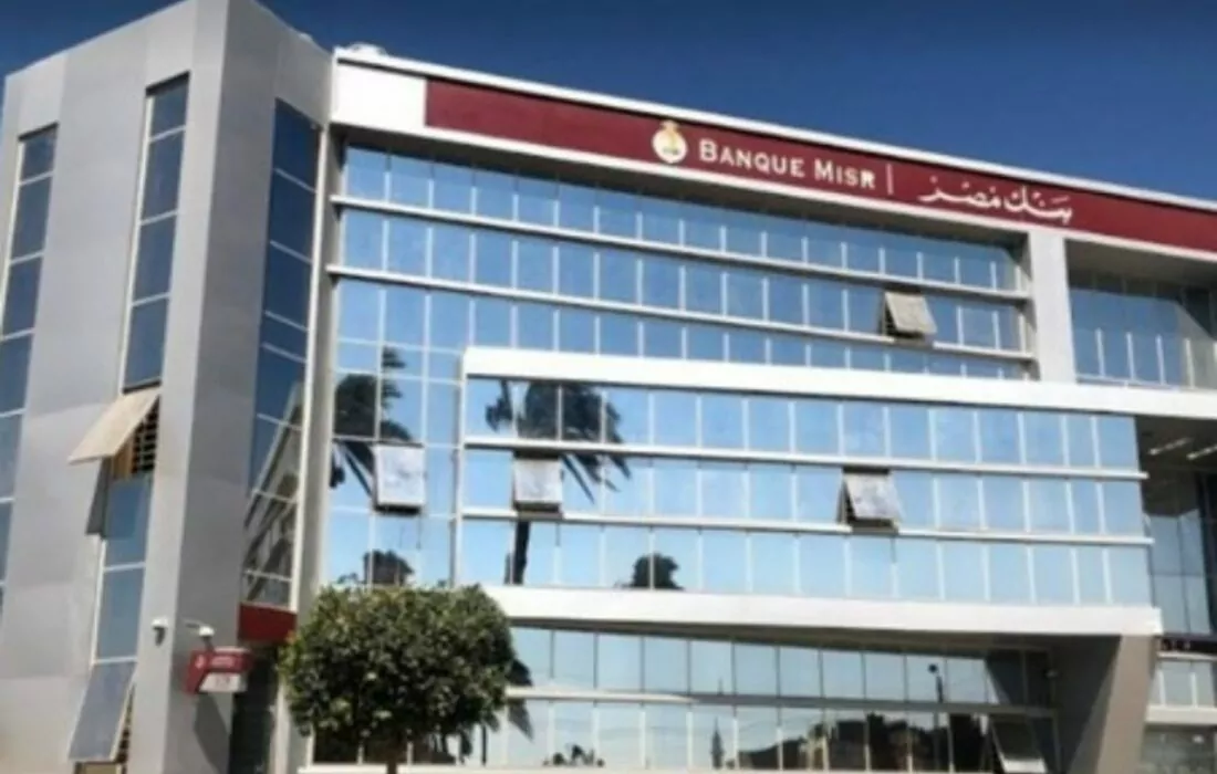 بنك مصر يستعد لإطلاق أول صندوق مؤشرات منخفض الكربون