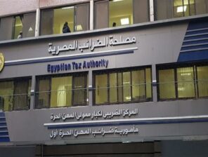 بدء تطبيق المرحلة السادسة لمنظومة الفاتورة الإلكترونية منتصف فبراير الحالي