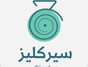 Circlys تحصد تمويلا بقيمة ١,٣٣ مليون دولار