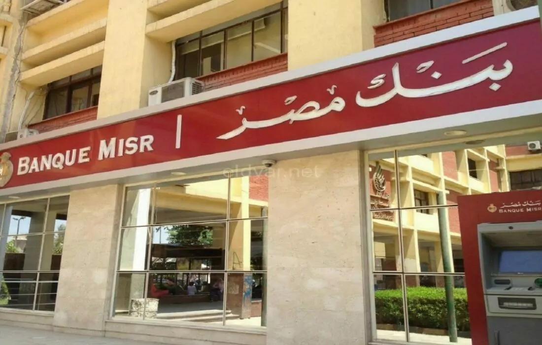 بنك مصر يحصل على تمويل بـ ٧٥ مليون دولار من صندوقي سند والأخضر