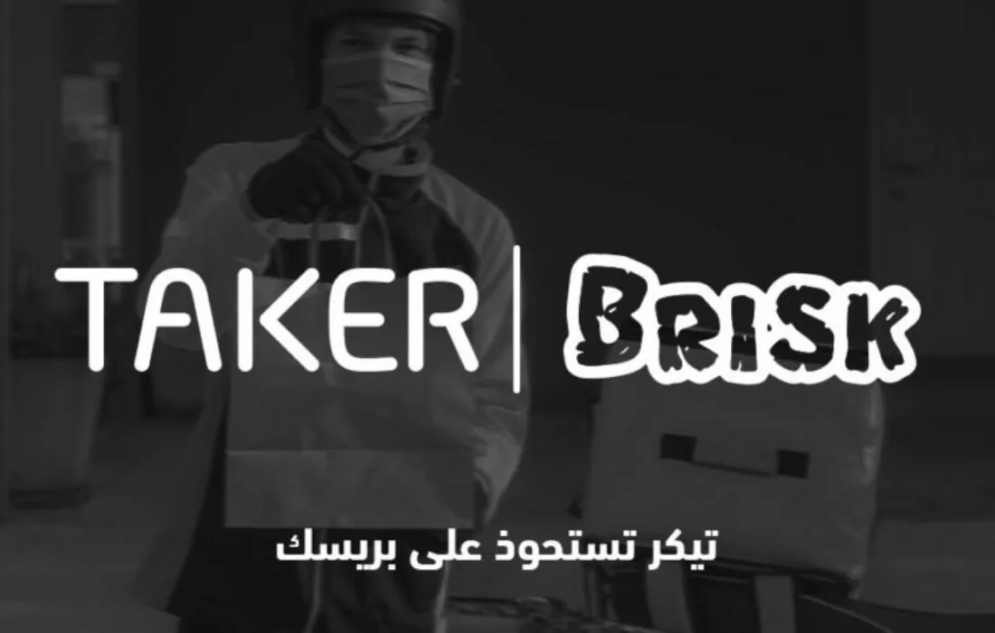 Taker السعودية تستحوذ على شركة Brisk