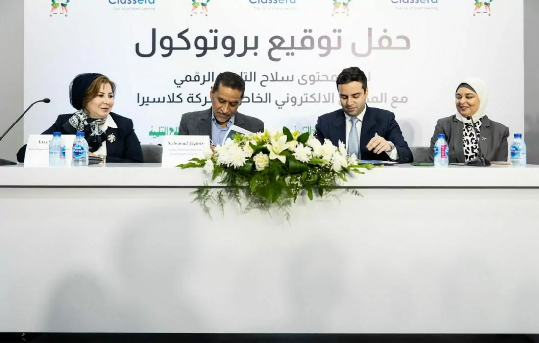 سلاح التلميذ توقع بروتوكول تعاون مع كلاسيرا لتوفير محتوى تعليمي رقمي