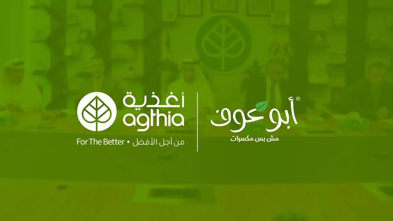 “أغذية” الإماراتية تستحوذ على ٦٠ بالمائة من “أبو عوف” مقابل ٢,٩ مليار جنيه