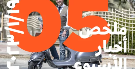 ماذا حدث في المنطقة العربية هذا الأسبوع؟