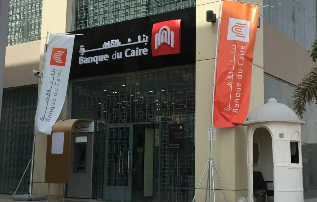 بنك القاهرة يحصل على قرض أوروبي بريطاني بقيمة ١٠٠ مليون دولار
