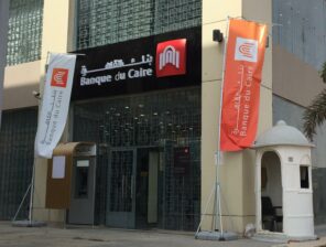 بنك القاهرة يحصل على قرض أوروبي بريطاني بقيمة ١٠٠ مليون دولار