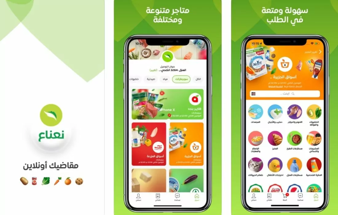 نعناع السعودية تحصد ١٣٣ مليون دولار في جولة التمويل الثالثة