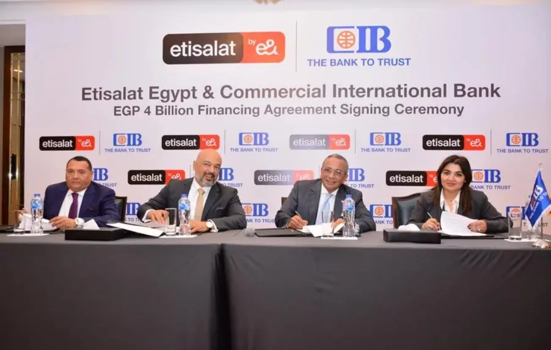 اتصالات مصر توقع اتفاقية تمويل مع البنك التجاري الدولي بقيمة ٤ مليارات جنيه