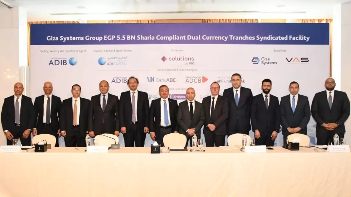 بقيمة 178 مليون دولار.. “أبو ظبي الإسلامي-مصر” يدير صفقة تمويل لصالح شركتي “جيزة سيستمز” و”ڤاز للحلول المتكاملة”