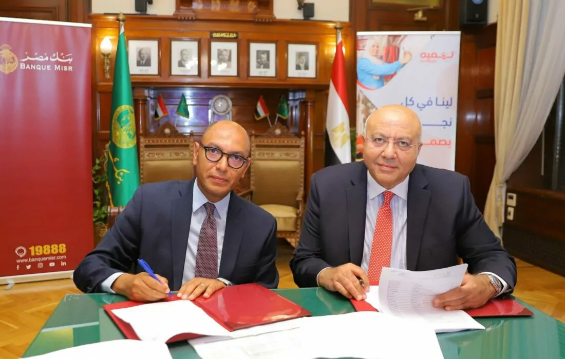 “بنك مصر” وشركة “تنميه” يوقعان اتفاقية تسهيل ائتماني بقيمة 10.3 مليون دولار لتمويل الشركات الصغيرة ومتناهية الصغر