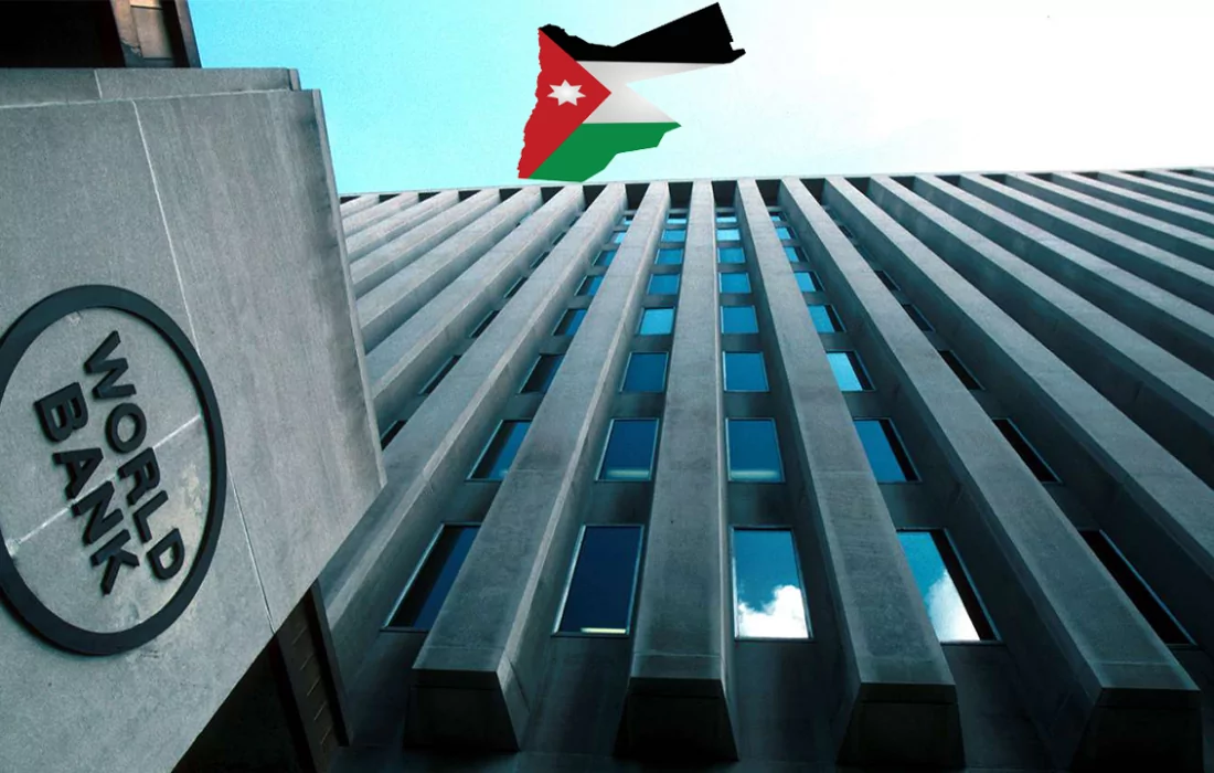 الأردن تقترض 700 مليون دولار من البنك الدولي