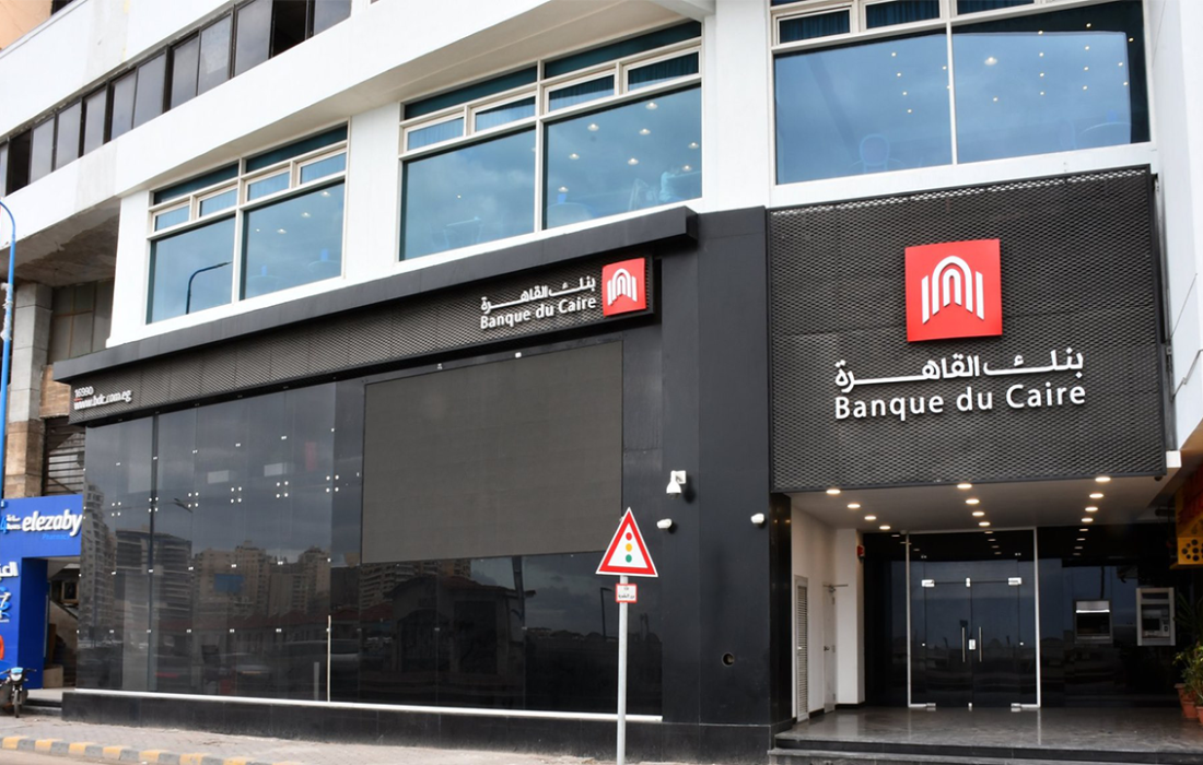 الحكومة المصرية تنوي بدء إجراءات طرح “بنك القاهرة” للبيع بعد انتهاء التقييم