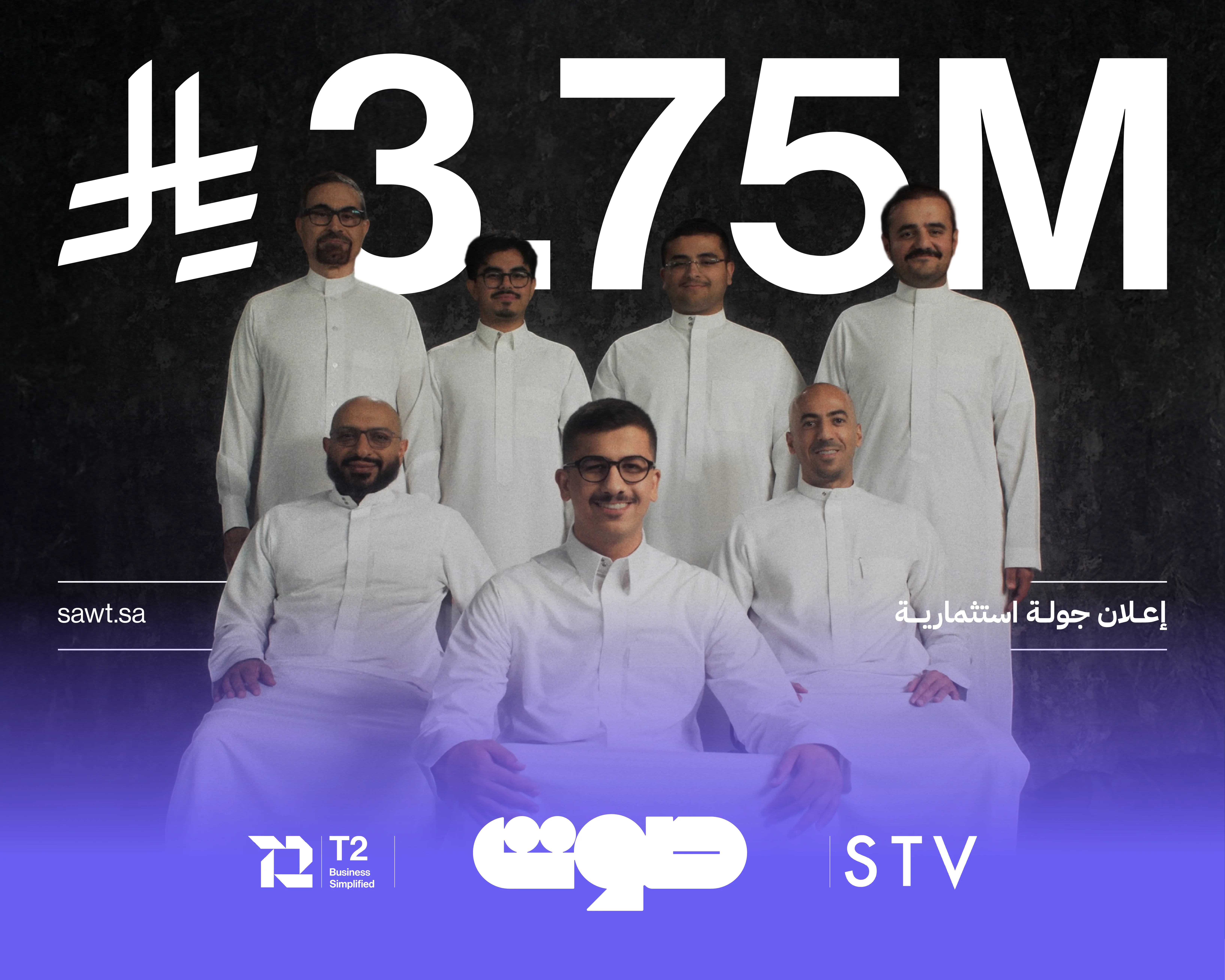 “صوت” السعودية تُغلق جولة استثمارية بقيمة مليون دولار لإعادة تعريف مستقبل خدمة العملاء بالمنطقة 
