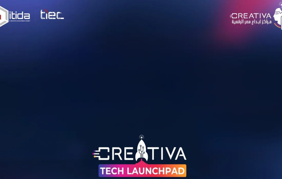 “كرييتيفا” تُطلق برنامج Tech Launchpad لتسريع نمو الشركات الناشئة التقنية في مصر