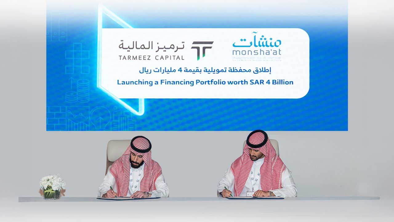“ترميز المالية” و”منشآت” تدعمان رواد الأعمال في المملكة بقيمة مليار دولار