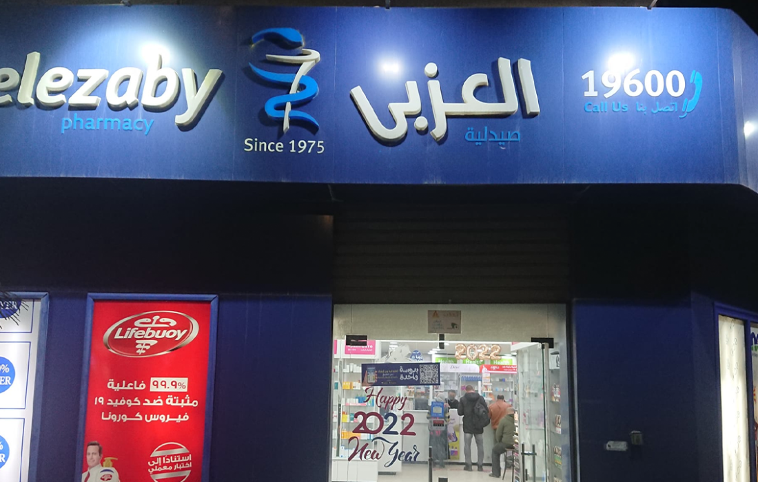 “صيدليات العزبي” تستهدف الطرح في البورصة المصرية عام 2027 