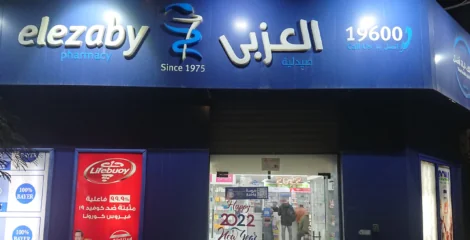 “صيدليات العزبي” تستهدف الطرح في البورصة المصرية عام 2027 