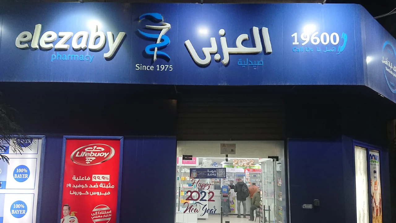 “صيدليات العزبي” تستهدف الطرح في البورصة المصرية عام 2027 