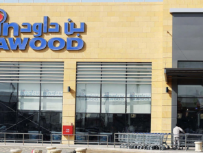 BinDawood Holding تستحوذ على 51% من Vaza Food بـ 58 مليون دولار
