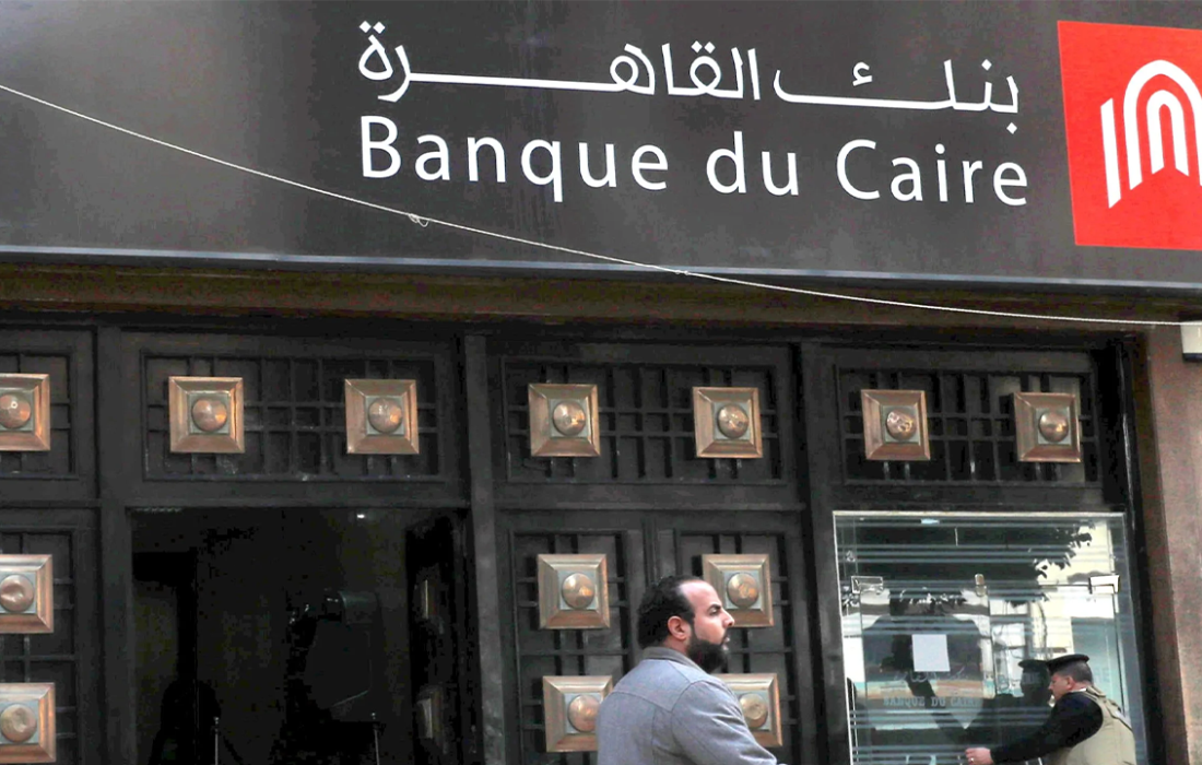 اتجاه لطرح 30% من أسهم Banque du Caire في البورصة خلال نوفمبر المقبل