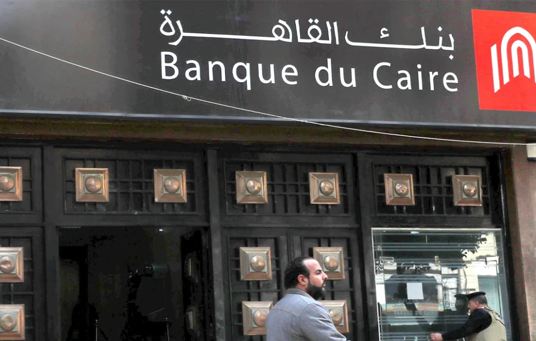اتجاه لطرح 30% من أسهم Banque du Caire في البورصة خلال نوفمبر المقبل