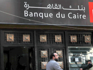 اتجاه لطرح 30% من أسهم Banque du Caire في البورصة خلال نوفمبر المقبل