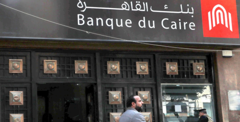 اتجاه لطرح 30% من أسهم Banque du Caire في البورصة خلال نوفمبر المقبل