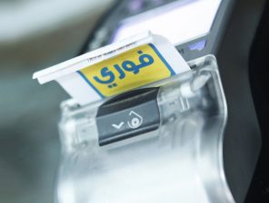 Fawry Announces Plans to Launch in the UAE in Q1 of 2020