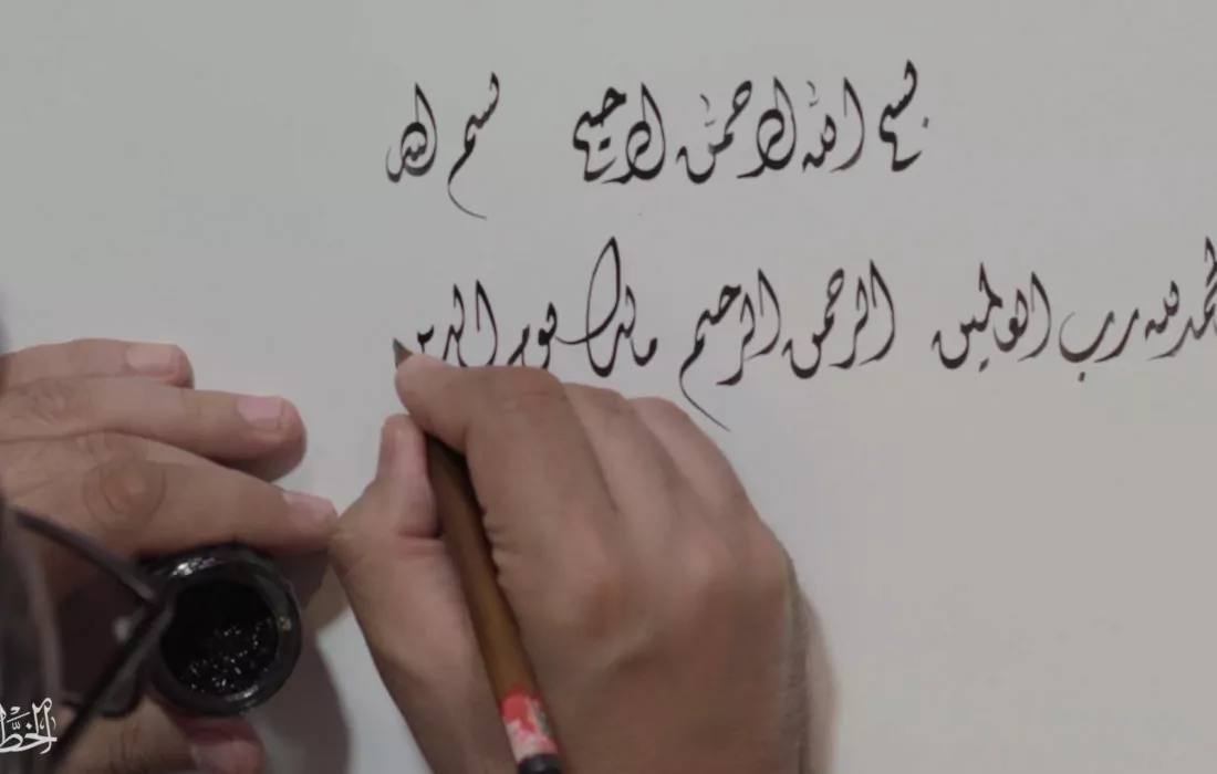 Calligraphy is Not Dead in the Digital Age