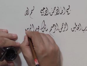 Calligraphy is Not Dead in the Digital Age