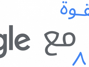 Grow Stronger with Google aims to accelerate the MENA’s digital transformation