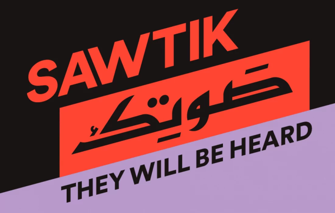 SAWTIK: New Spotify Initiative To Support Female Arab Artists