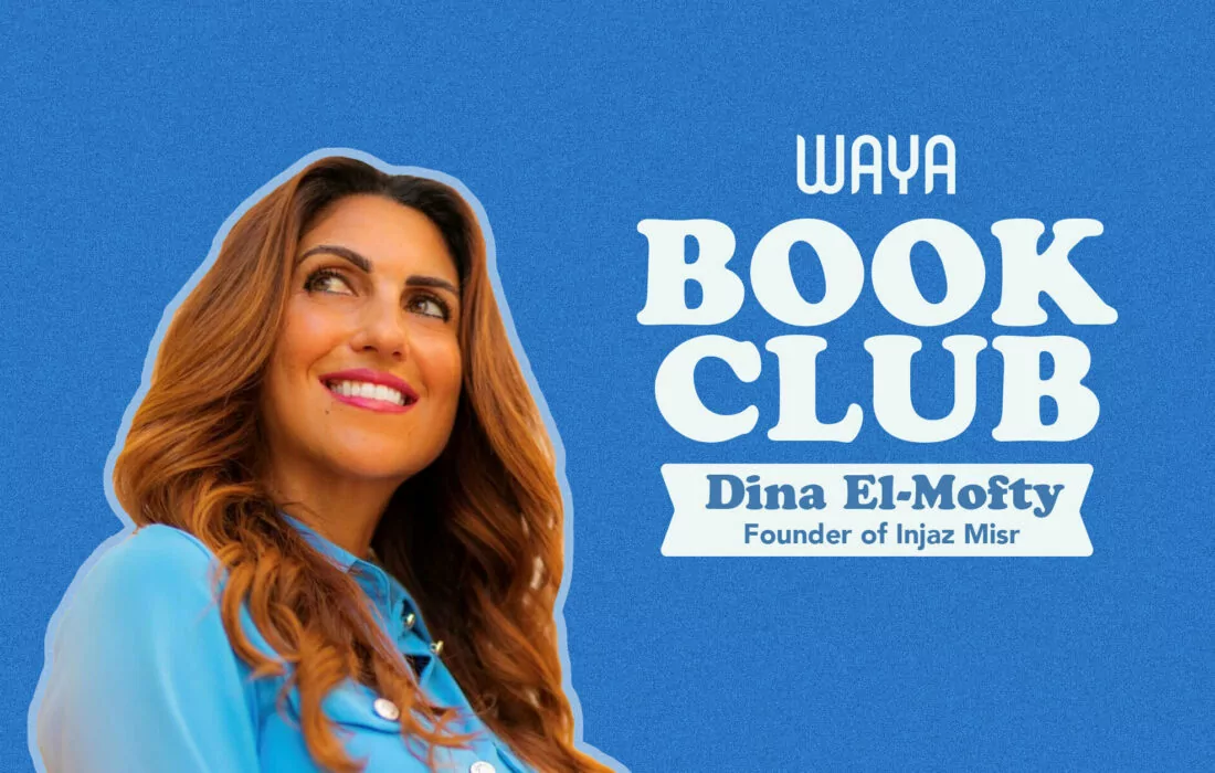 WAYA Book Club: Dina El-Mofty, Founder of Injaz Egypt