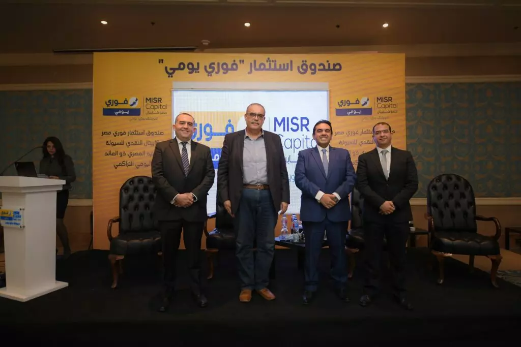 Fawry and Misr Capital launch “Fawry Yawmy” FinTech Money Market Fund