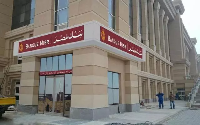 Banque Misr partners with Noon to provide electronic payment collection services