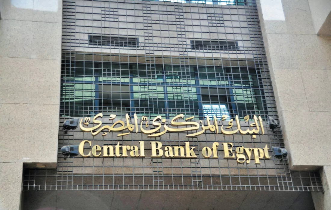CBE’s monetary policy committee raises interest rates by 2%