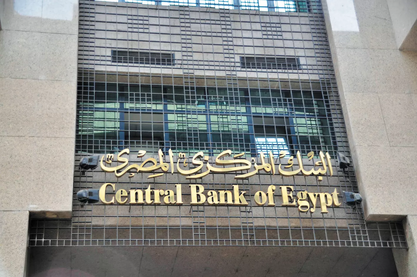 CBE’s monetary policy committee raises interest rates by 2%