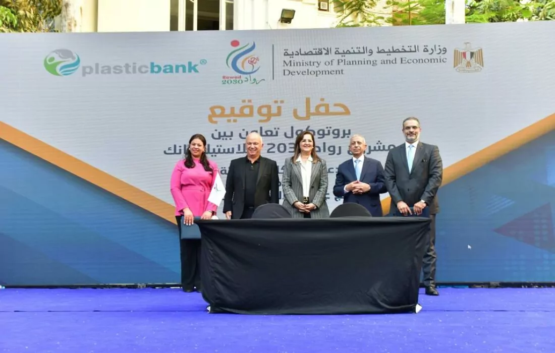 Rowad 2030 and Plastic Bank sign MoU to support Egyptian entrepreneurs